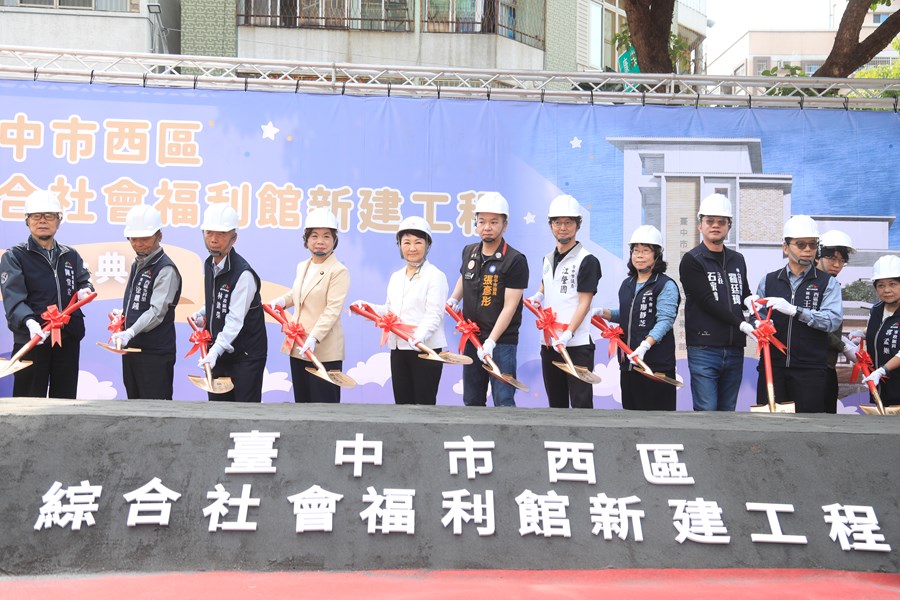 西區綜合社會福利館興建工程動土典禮---TSAI (27)