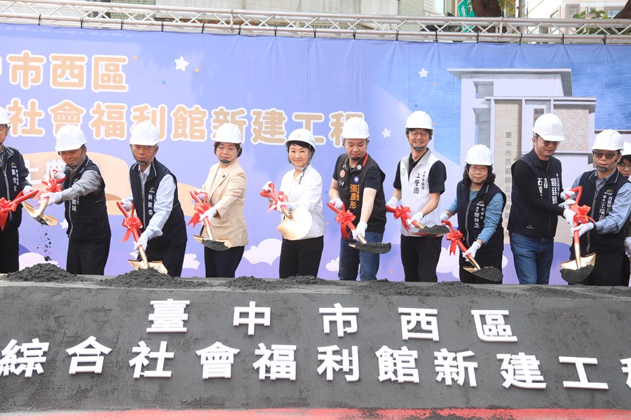 西區綜合社會福利館興建工程動土典禮---TSAI (28)