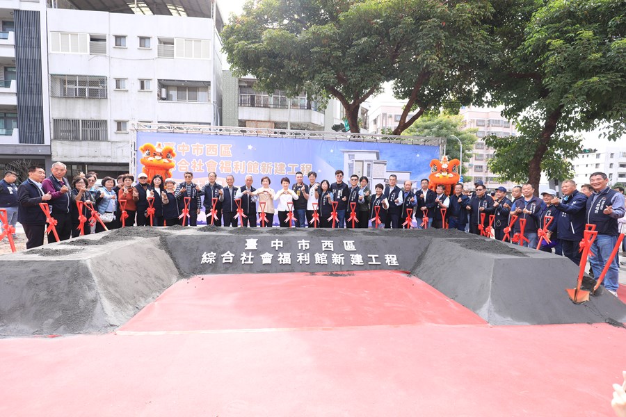 西區綜合社會福利館興建工程動土典禮---TSAI (29)
