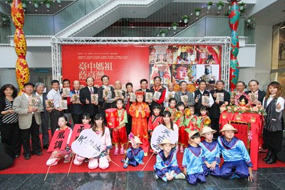 《台中媽祖蔭台灣》新書發表記者會