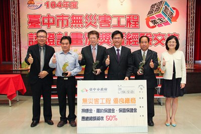 無災害工程認證頒獎