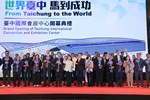 2026台中國際會展中心開幕典禮