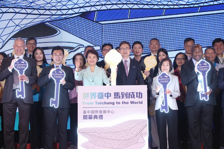 2026台中國際會展中心開幕典禮