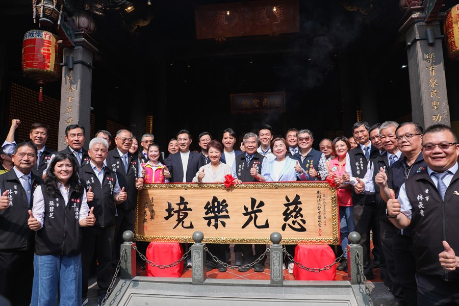 東區樂成宮贈匾儀式