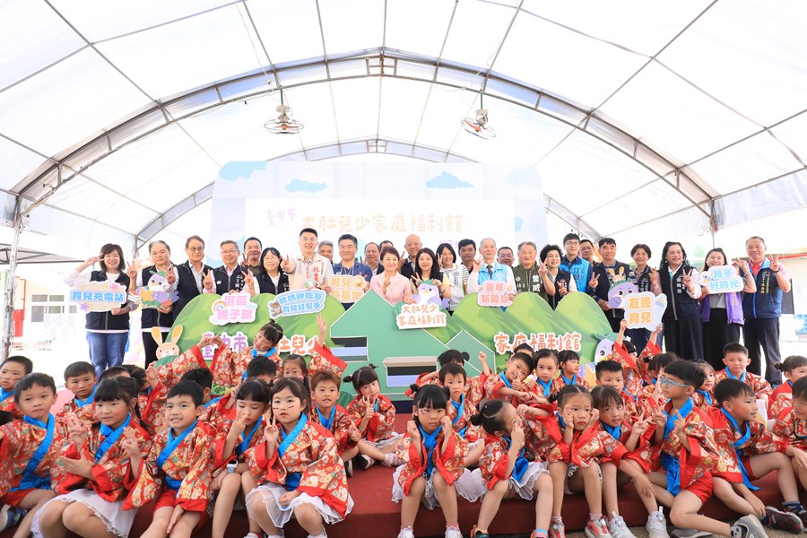 大肚兒少家庭福利館開幕典禮--TSAI (7)