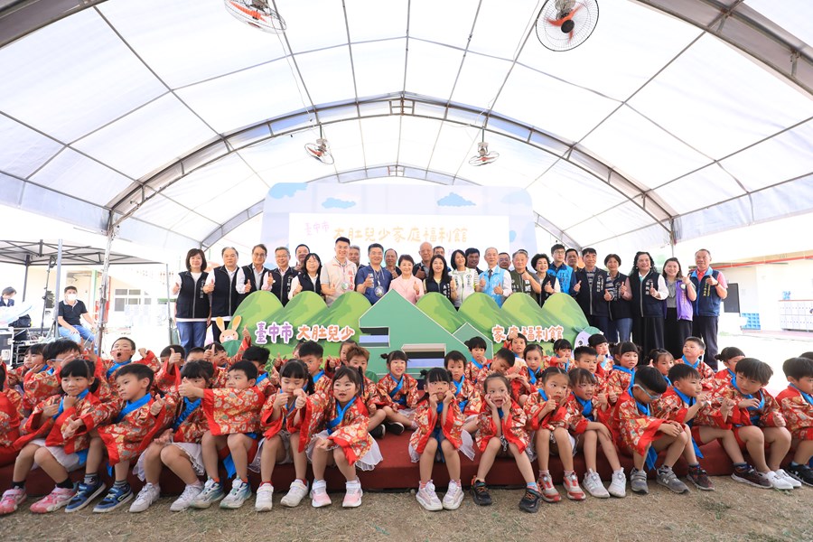 大肚兒少家庭福利館開幕典禮--TSAI (36)