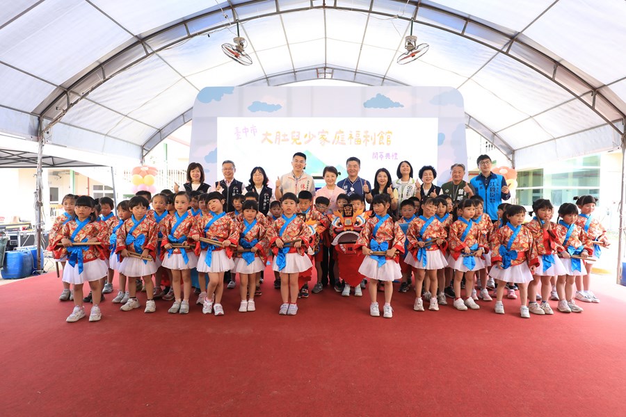 大肚兒少家庭福利館開幕典禮--TSAI (3)