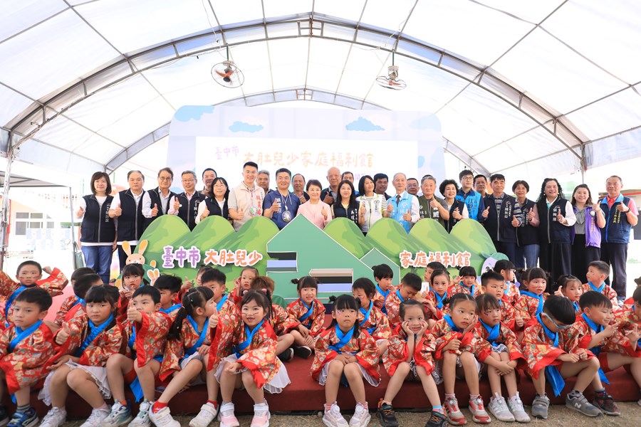 大肚兒少家庭福利館開幕典禮--TSAI (35)