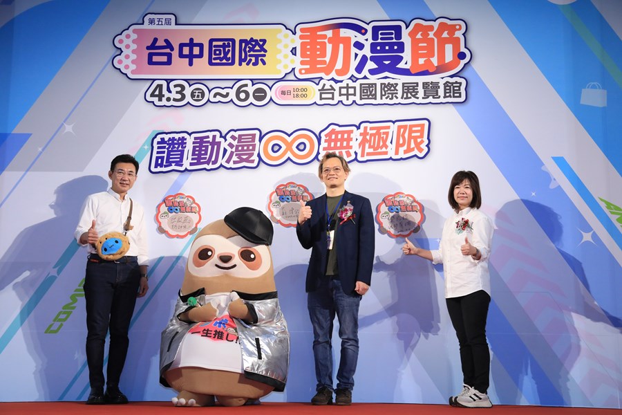 2026第五屆台中國際動漫節--TSAI (1)