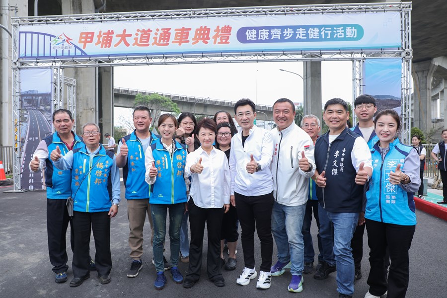 甲埔大道完工典禮-健康齊步走健行活動