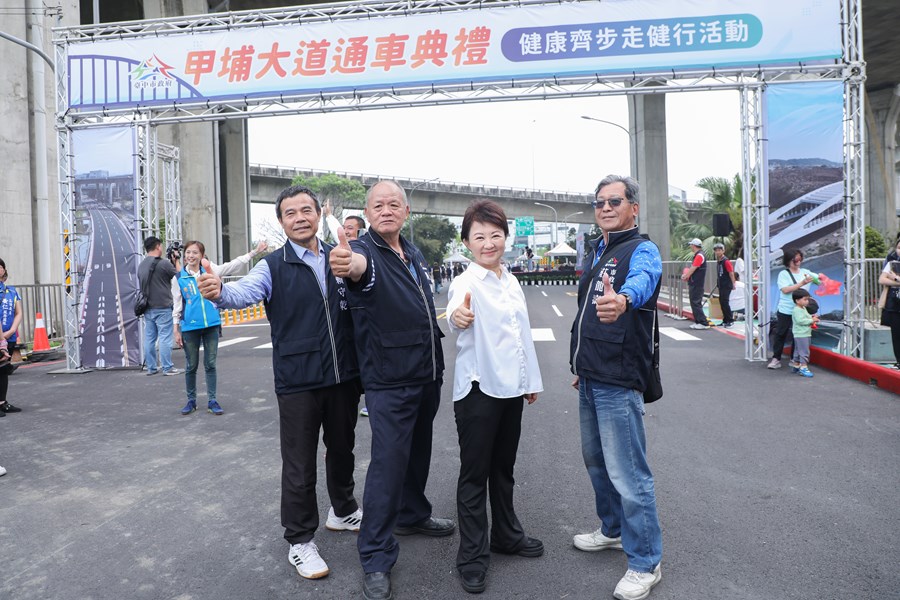甲埔大道完工典禮-健康齊步走健行活動