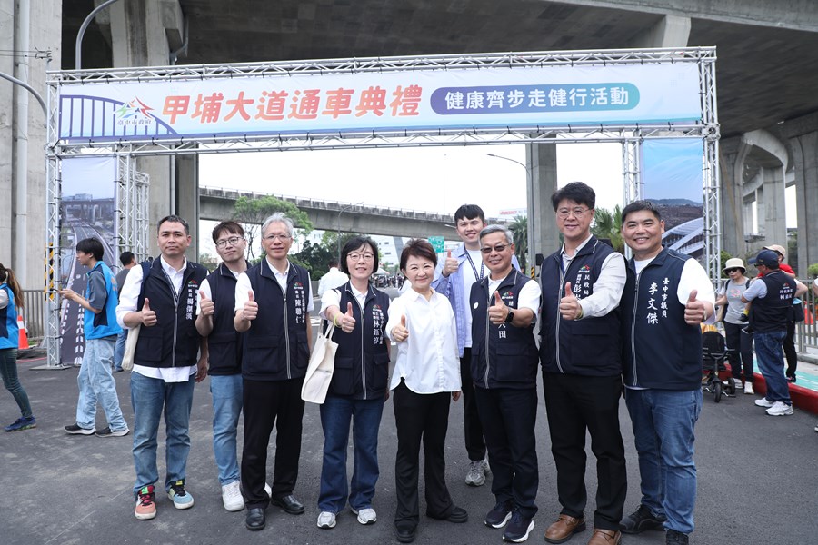 甲埔大道完工典禮-健康齊步走健行活動