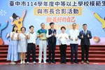 台中市114學年度中等以上學校模範生與市長合影活動--TSAI (4)