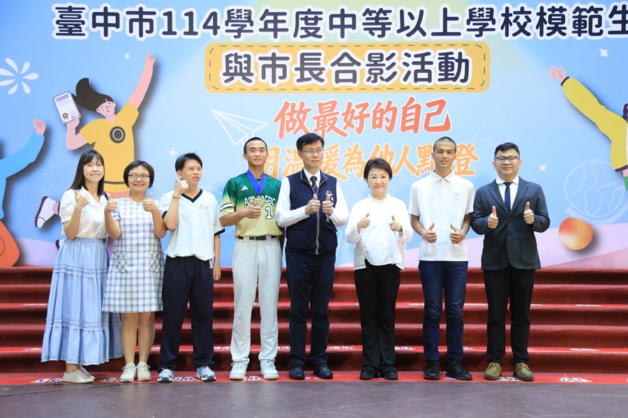 台中市114學年度中等以上學校模範生與市長合影活動--TSAI (4)