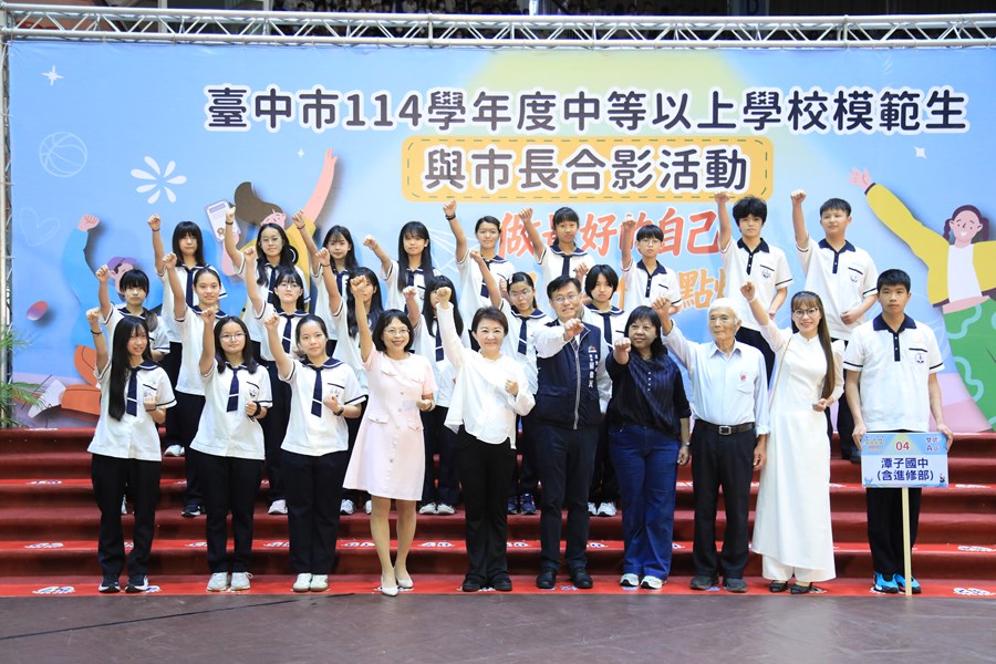 台中市114學年度中等以上學校模範生與市長合影活動--TSAI (5)