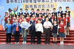台中市114學年度中等以上學校模範生與市長合影活動--TSAI (10)