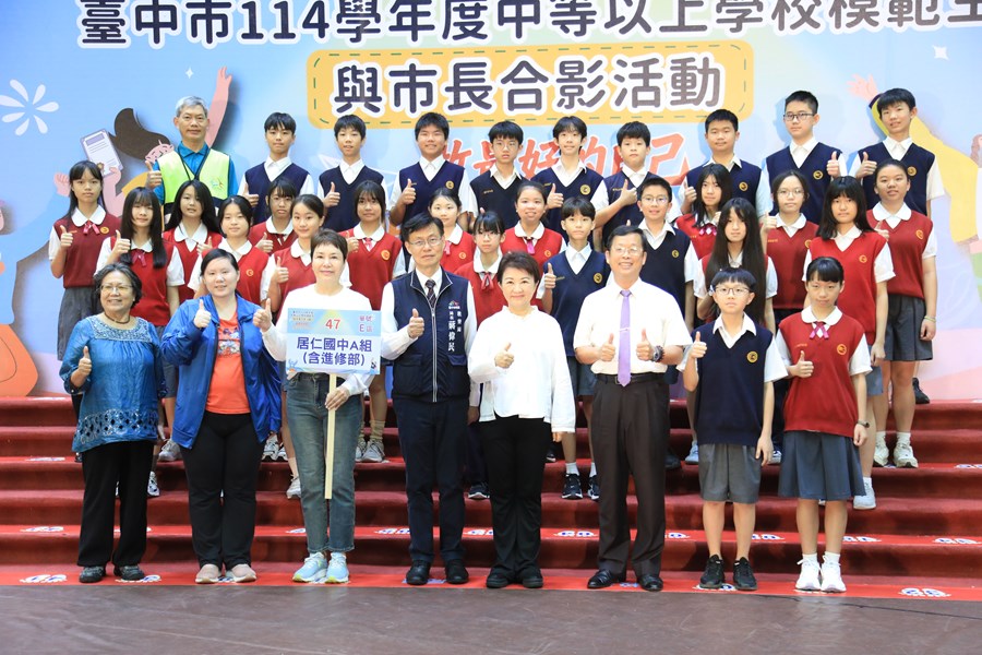 台中市114學年度中等以上學校模範生與市長合影活動--TSAI (10)