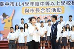 台中市114學年度中等以上學校模範生與市長合影活動--TSAI (2)