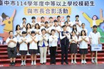 台中市114學年度中等以上學校模範生與市長合影活動--TSAI (3)