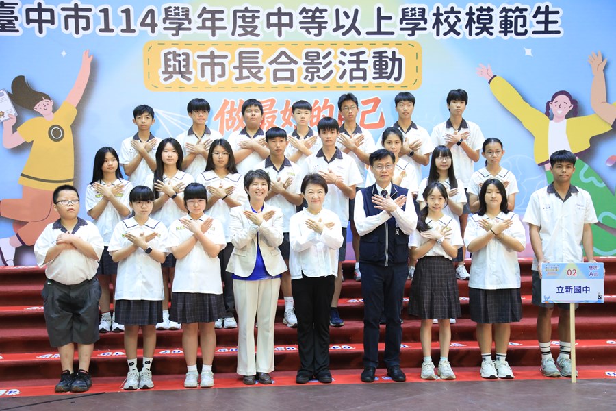 台中市114學年度中等以上學校模範生與市長合影活動--TSAI (3)