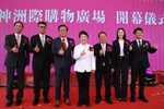 台中漢神洲際購物廣場開幕典禮 (6)