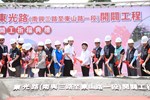 「東光路(南興三路至東山路一段開闢工程」動土祈福典禮--TSAI (1)