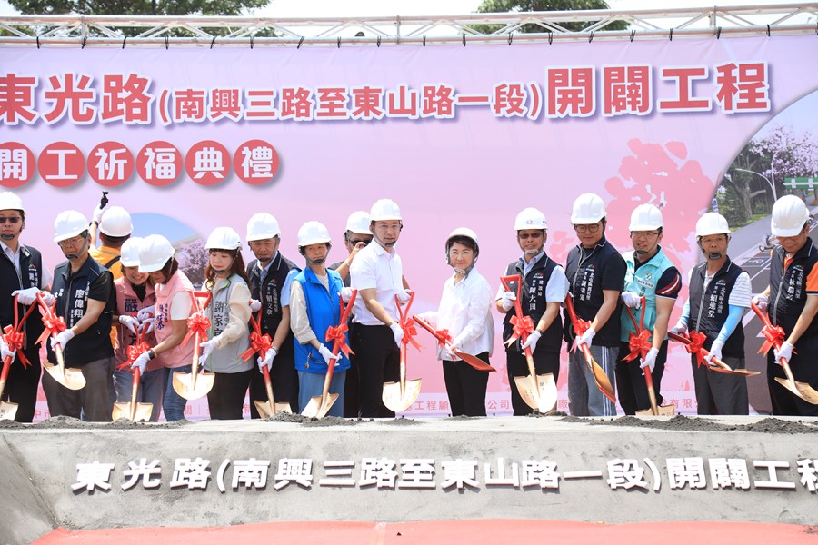 「東光路(南興三路至東山路一段開闢工程」動土祈福典禮--TSAI (1)