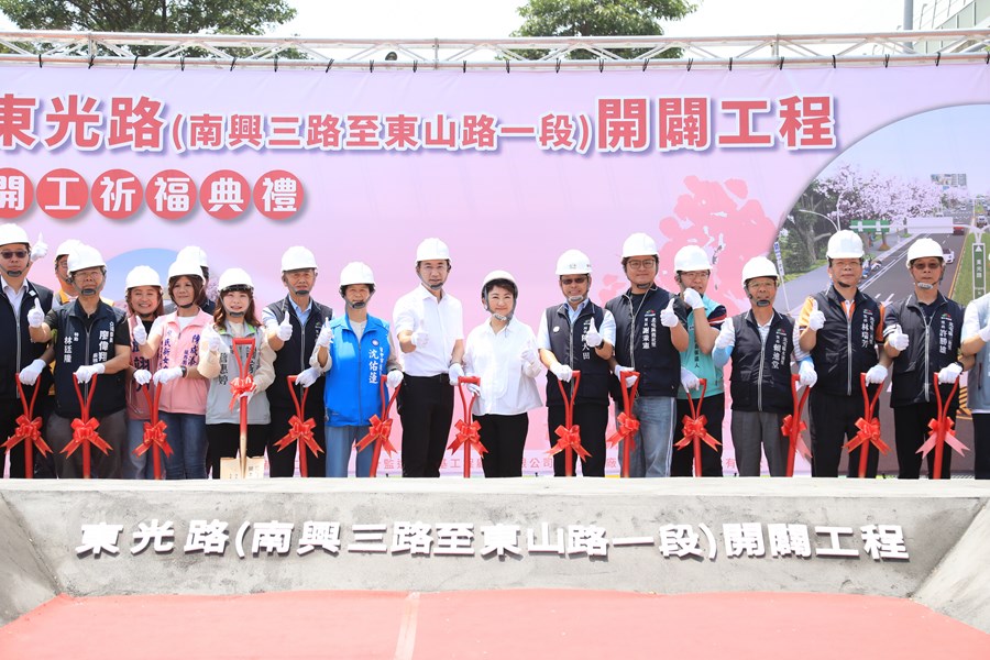 「東光路(南興三路至東山路一段開闢工程」動土祈福典禮--TSAI (13)
