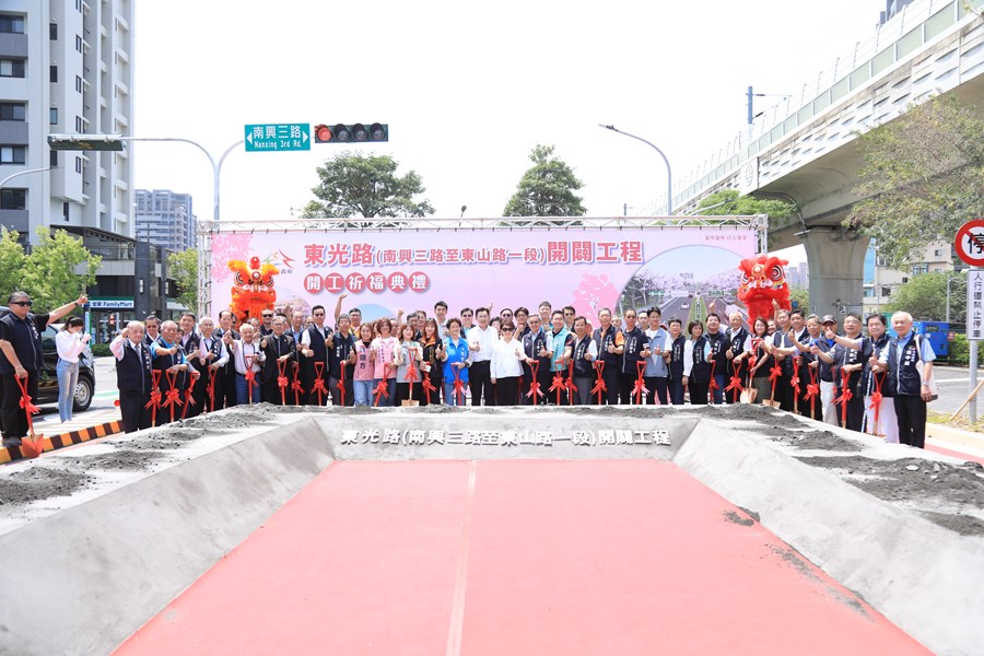「東光路(南興三路至東山路一段開闢工程」動土祈福典禮--TSAI (15)