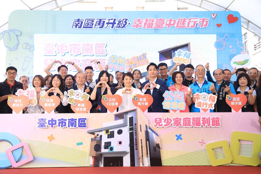 南區兒少家庭福利館開幕典禮--TSAI (5)