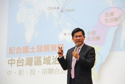 2016台中市不動產高峰論壇