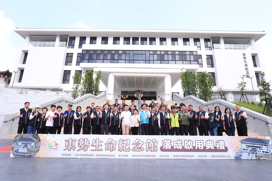 台中市東勢生命紀念館落成啟用典禮--TSAI (5)