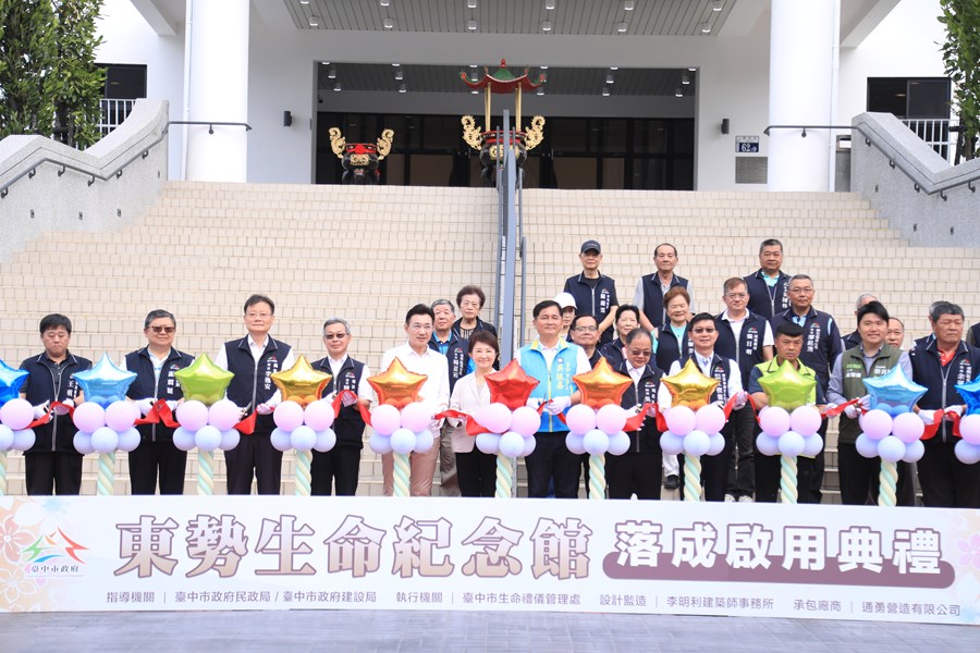 台中市東勢生命紀念館落成啟用典禮--TSAI (13)