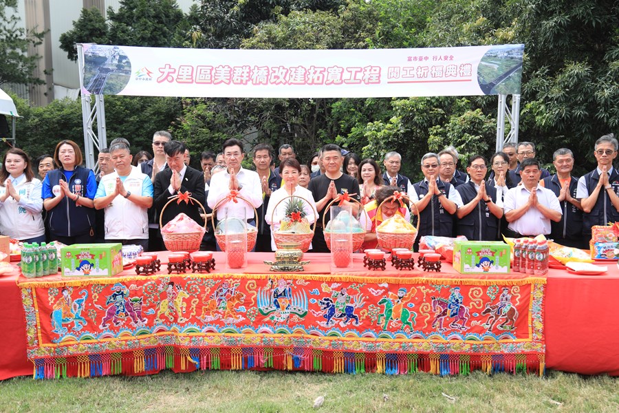 大里區美群橋改建拓寬工程開工祈福典禮--TSAI (8)
