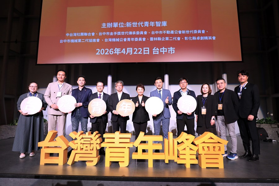 台灣上市櫃公司協會「台灣青年峰會簽約儀式」--TSAI (4)