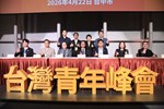 台灣上市櫃公司協會「台灣青年峰會簽約儀式」--TSAI (2)