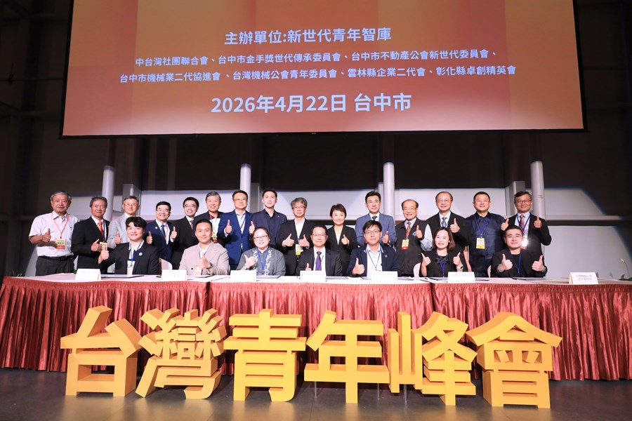台灣上市櫃公司協會「台灣青年峰會簽約儀式」--TSAI (3)