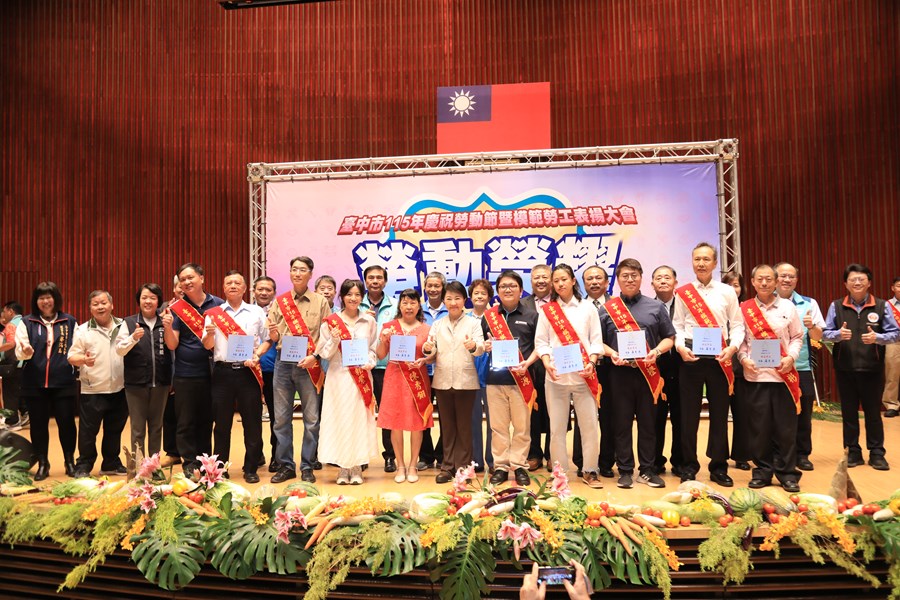 台中市115年慶祝勞動節暨模範勞工表揚大會--TSAI (16)