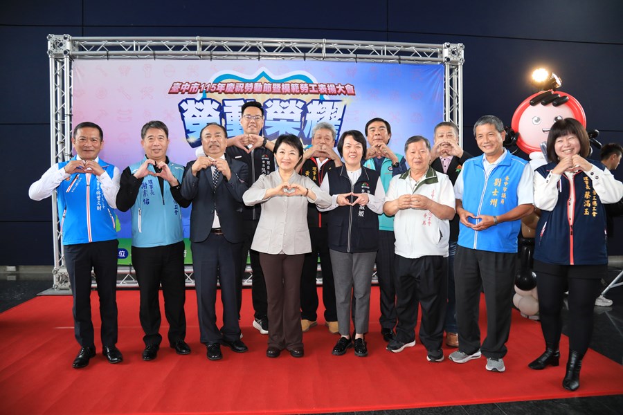 台中市115年慶祝勞動節暨模範勞工表揚大會--TSAI (6)