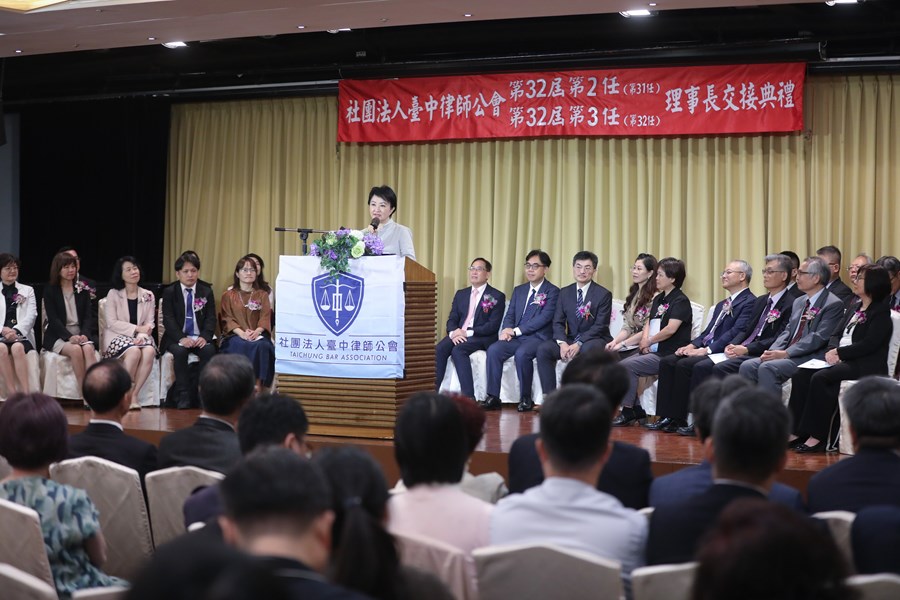 台中律師公會理事長交接典禮