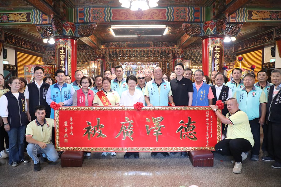 財團法人台中市水安宮恭祝五路財神聖誕千秋祝壽典禮暨贈匾儀式