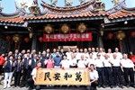 南屯區萬和宮媽祖契子女祈福法會暨贈匾儀式--TSAI (1)