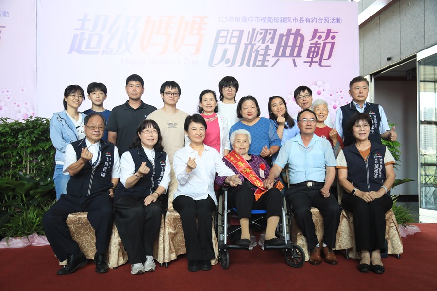 台中市115年度模範母親與市長有約合照活動--TSAI (8)