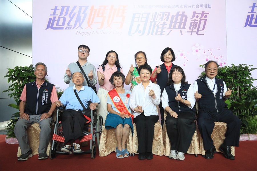 台中市115年度模範母親與市長有約合照活動--TSAI (12)