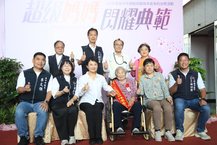 台中市115年度模範母親與市長有約合照活動--TSAI (17)