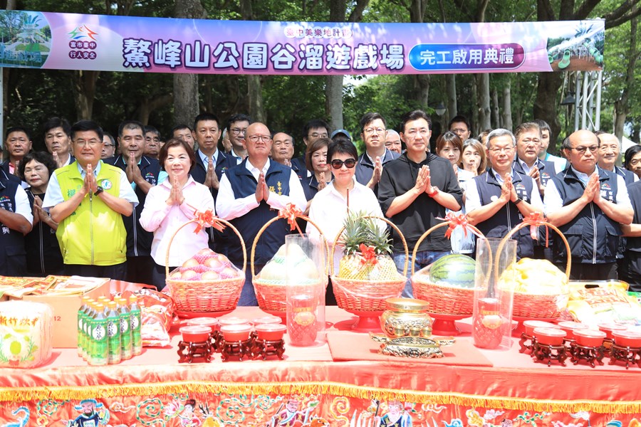 鰲峰山公園谷溜遊戲場工程完工典禮--TSAI (9)