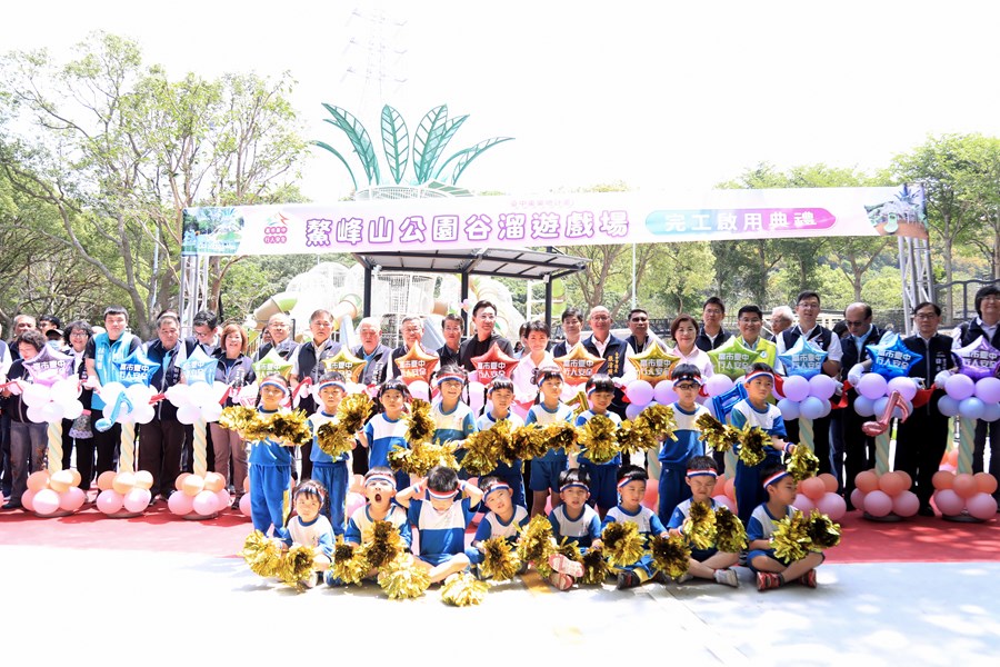 鰲峰山公園谷溜遊戲場工程完工典禮--TSAI (28)