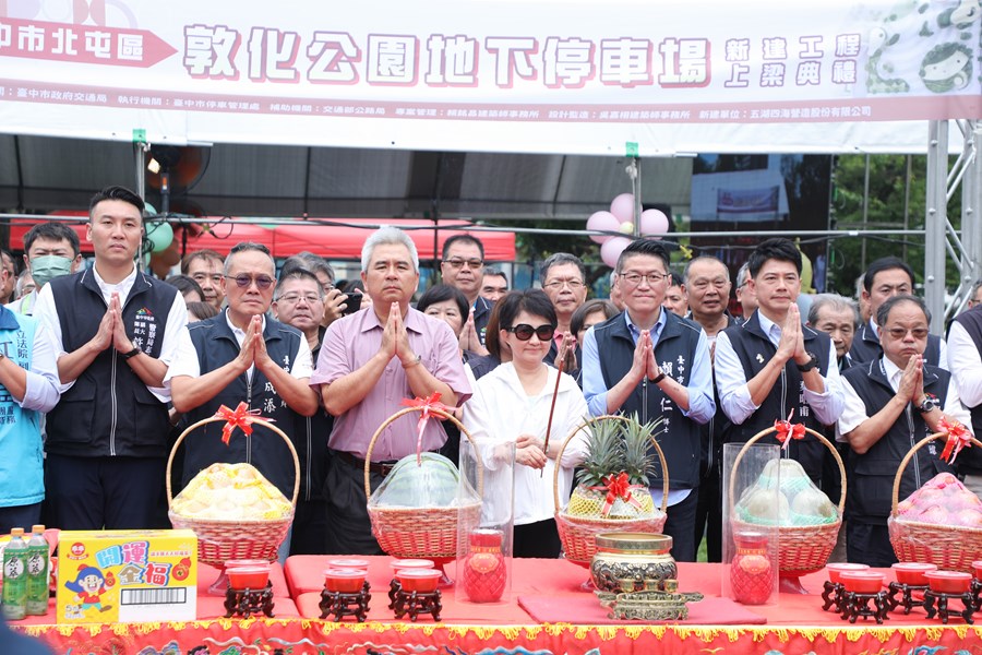 北屯區敦化公園地下停車場新建工程上梁典禮