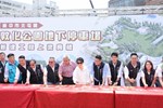 北屯區敦化公園地下停車場新建工程上梁典禮
