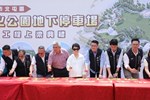 北屯區敦化公園地下停車場新建工程上梁典禮